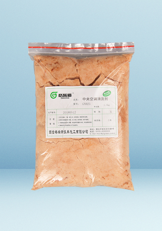 你有沒(méi)有用過(guò)空調(diào)清洗劑